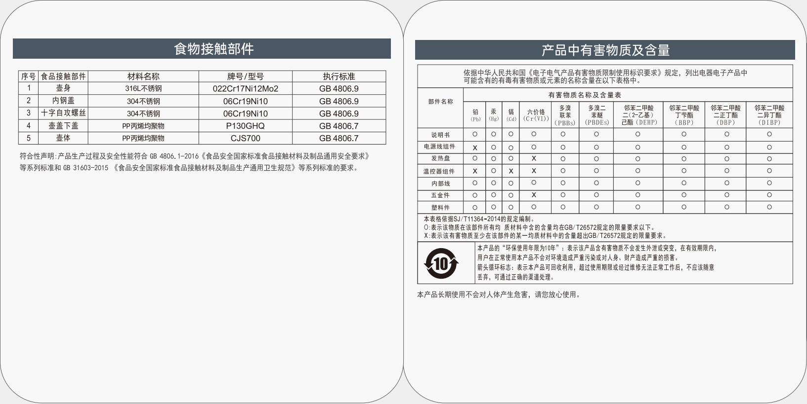 LL-8873电水壶说明书