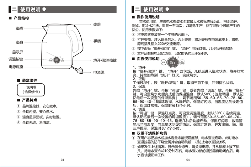 LL-8856电水壶说明书